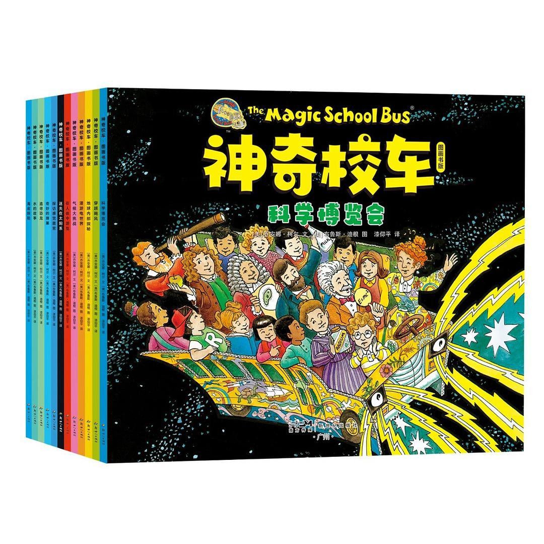 神奇校车·图画书版