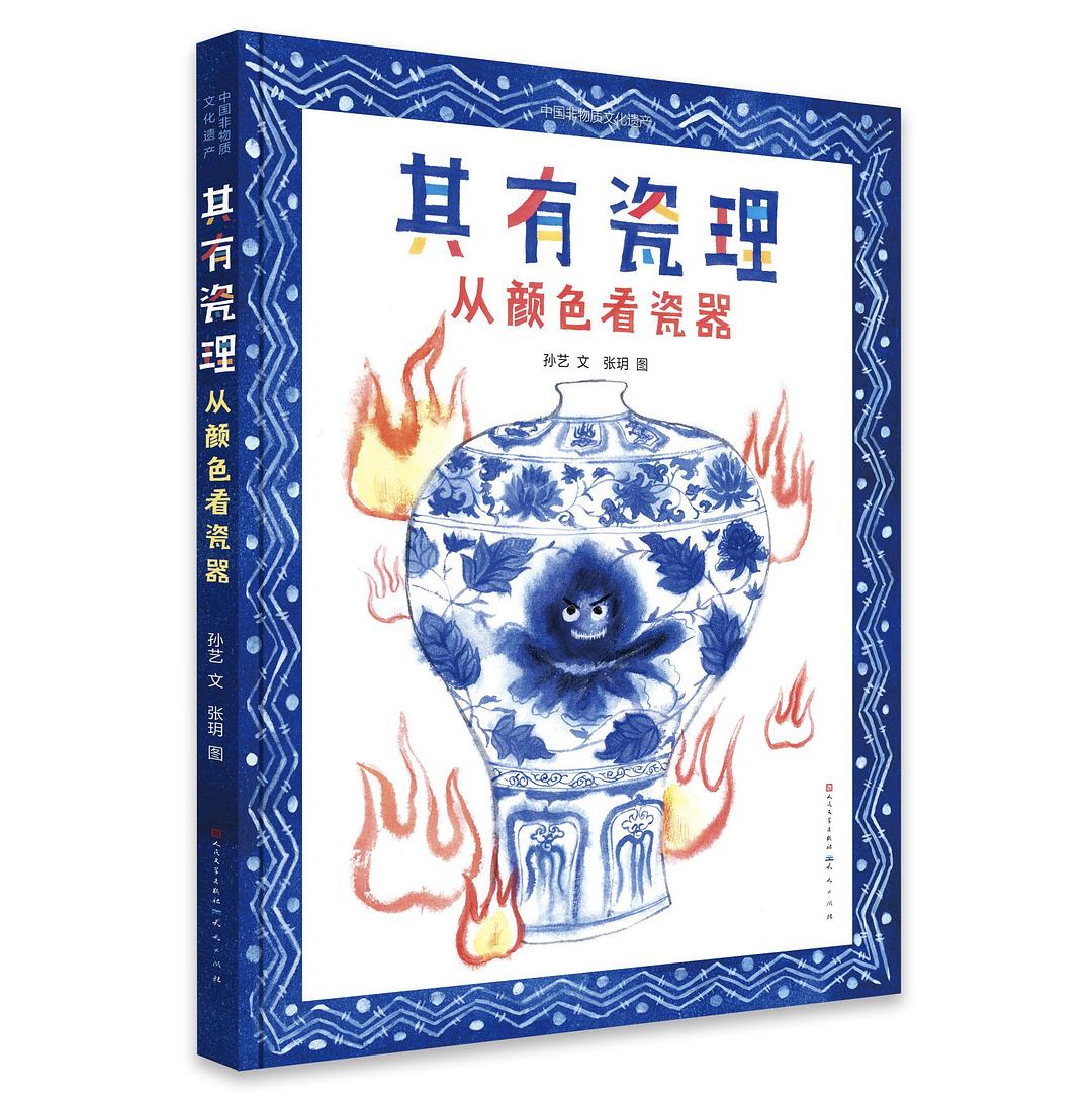 其有瓷理：从颜色看瓷器