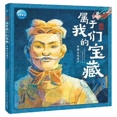 魅力中国·属于我们的宝藏