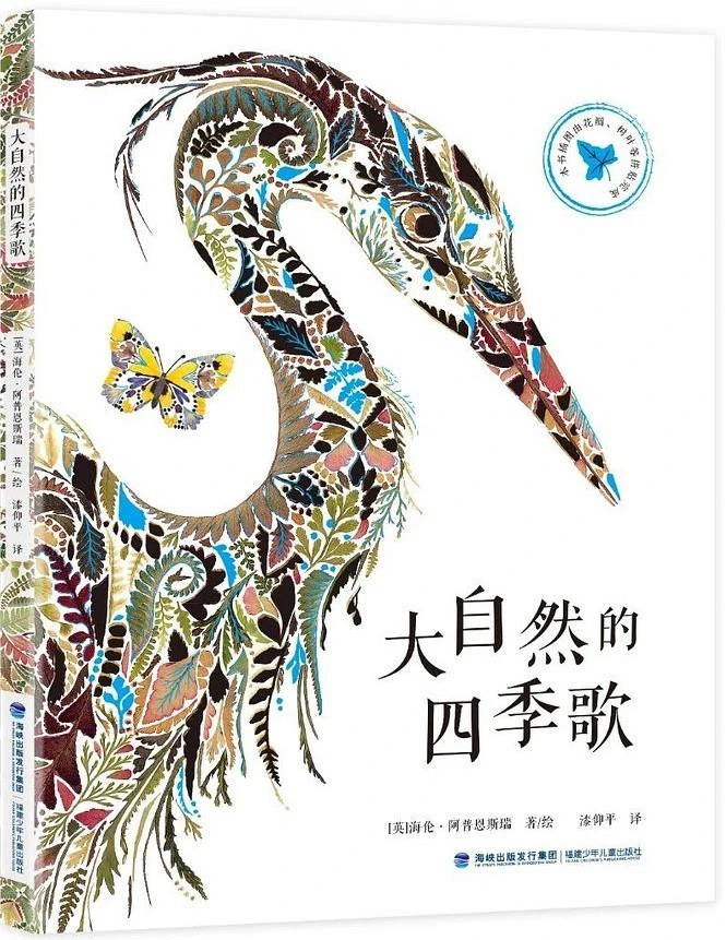 大自然的四季歌