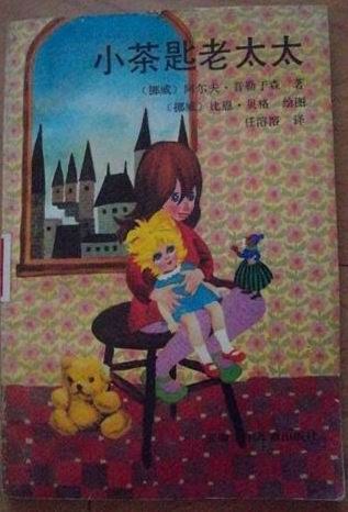小茶匙老太太