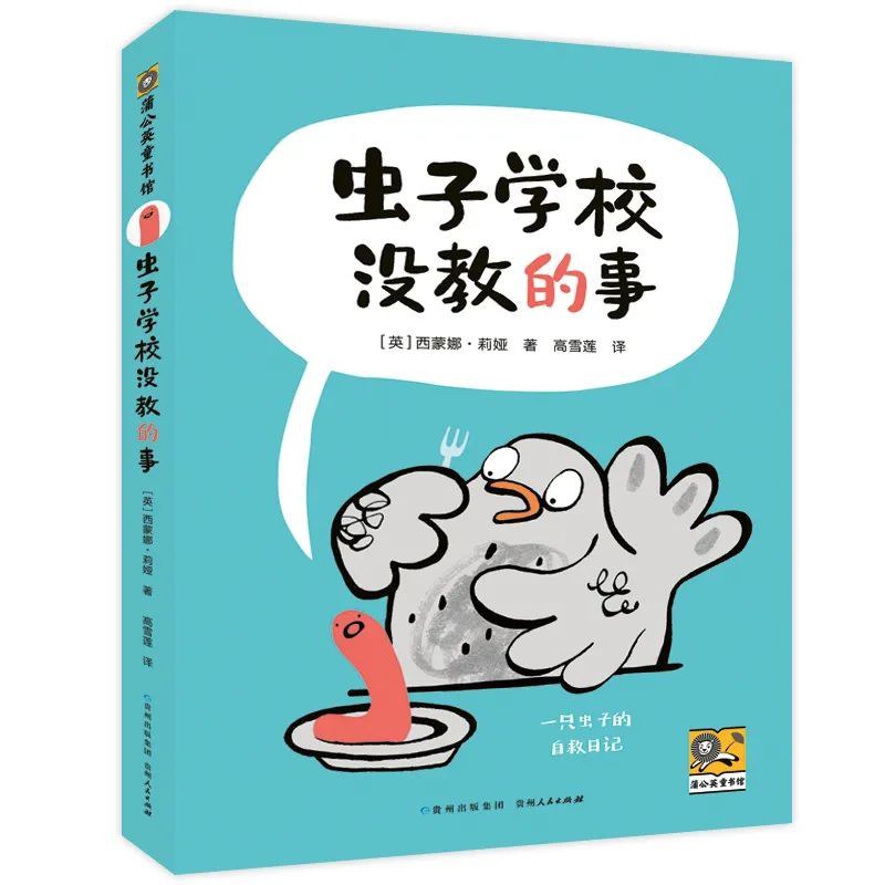 虫子学校没教的事