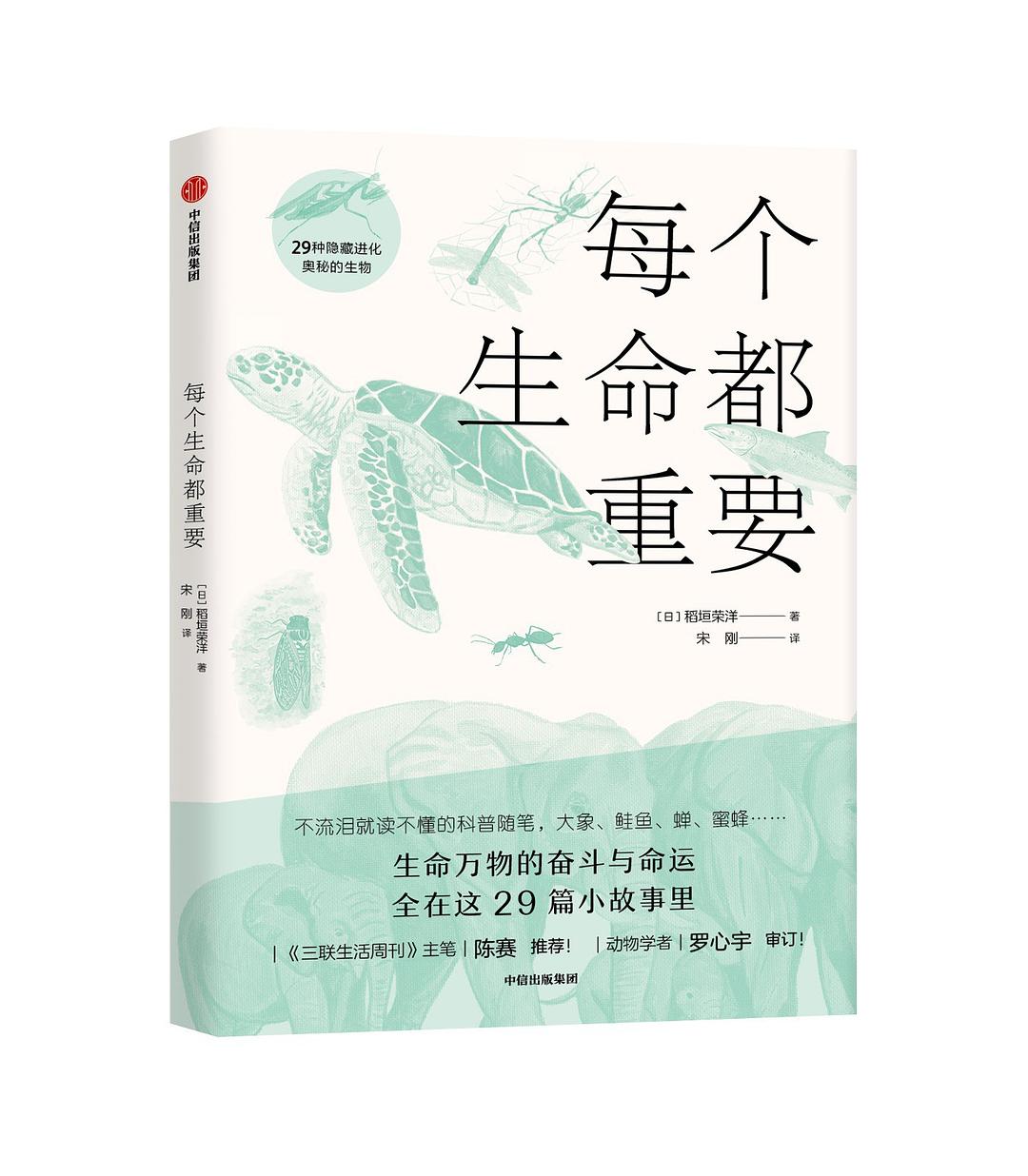 每个生命都重要