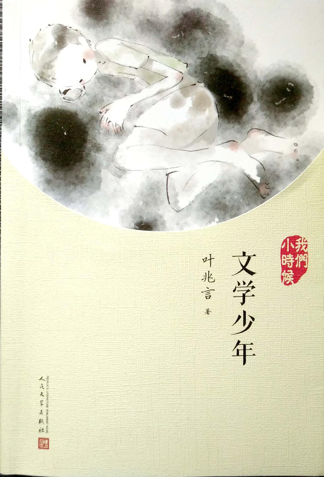 我们小时候：苏北少年“堂吉诃德”