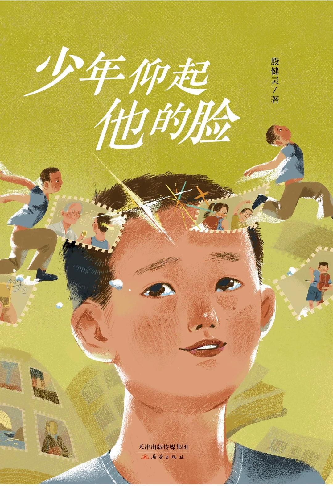 少年仰起他的脸